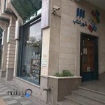 شهر کتاب آرین