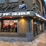 شیرینی گلبن