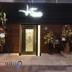 سالن آرایش و زیبایی گیوا