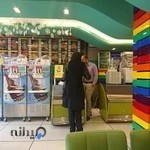 بستنی فروشی شهر یخی