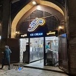 بستنی عالی قاپو