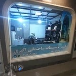 تاسیسات اکبری