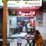 اغدیه فروشی اسپایسی