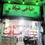 طباخی ضیافت