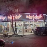 شیرینی پاییزه