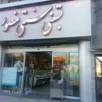 بستنی مهرگان