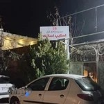 اسکیپ اسکری
