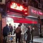 بستنی فردین