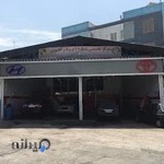 تعمیرگاه تخصصی شهر