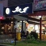 بستنی پامچال