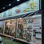 پت شاپ گربه سگ