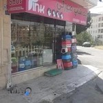 پت شاپ صورتی