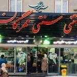 بستنی مهران