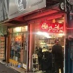 آرايشگاه ريش و قيچي