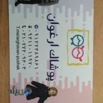 پوشاک کودک ارغوان