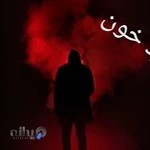 اسکیپ هارور