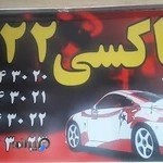 تاکسی 22