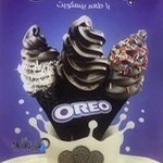 ابمیوه بستنی لادن