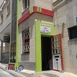 کلینیک دندانپزشکی سما