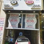 تعمیرگاه خودرو چینی