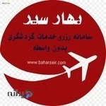 نمایشگاه اتومبیل پگاه