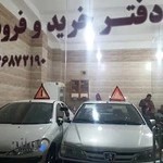 نمایشگاه اتومبیل اسدی