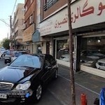 نمایشگاه ۱۱۰ رودکی