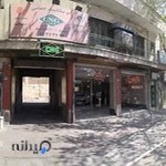 نمایشگاه اتومبیل حقانی