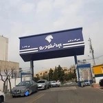 ايران خودرو