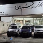 اتوگالری چشم انداز