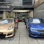 اتولچی | Autolchi