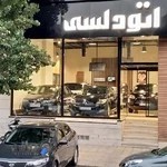 نمایشگاه اتومبیل دلسی