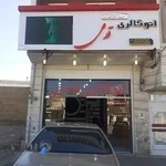 اتو گالری قدمی