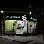 آبمیوه طبیعی هلثی