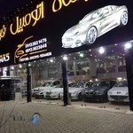 نمایشگاه اتومبیل فرهاد