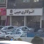 نمایشگاه اتومبیل حبیبی