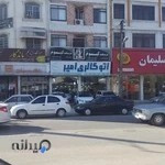 نمایشگاه اتومبیل امیر