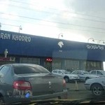 نمایندگی ۱۵۰۷ ایران خودرو