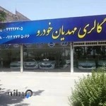 اتو گالری مهدیان خودرو