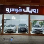 رویال خودرو