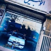 نمایشگاه اتومبیل رخش