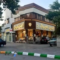 نمایشگاه اتومبیل کوروش