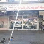 نمایشگاه اتومبیل تشریفات مهدی علیدوست