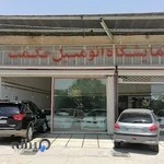 نمایشگاه اتومبیل حکمت