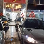 اتو گلد بهارستان