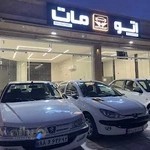 اتو گالری مات AUTO MAAT