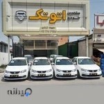 نمایشگاه اتومبیل اتو تک