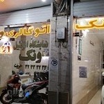 نمایشگاه اتومبیل ونک