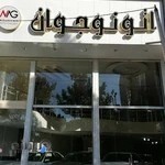 نمايشگاه اتومبيل ايليا