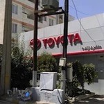 نمایندگی ایرتویا و نگین خودرو منفردزاده